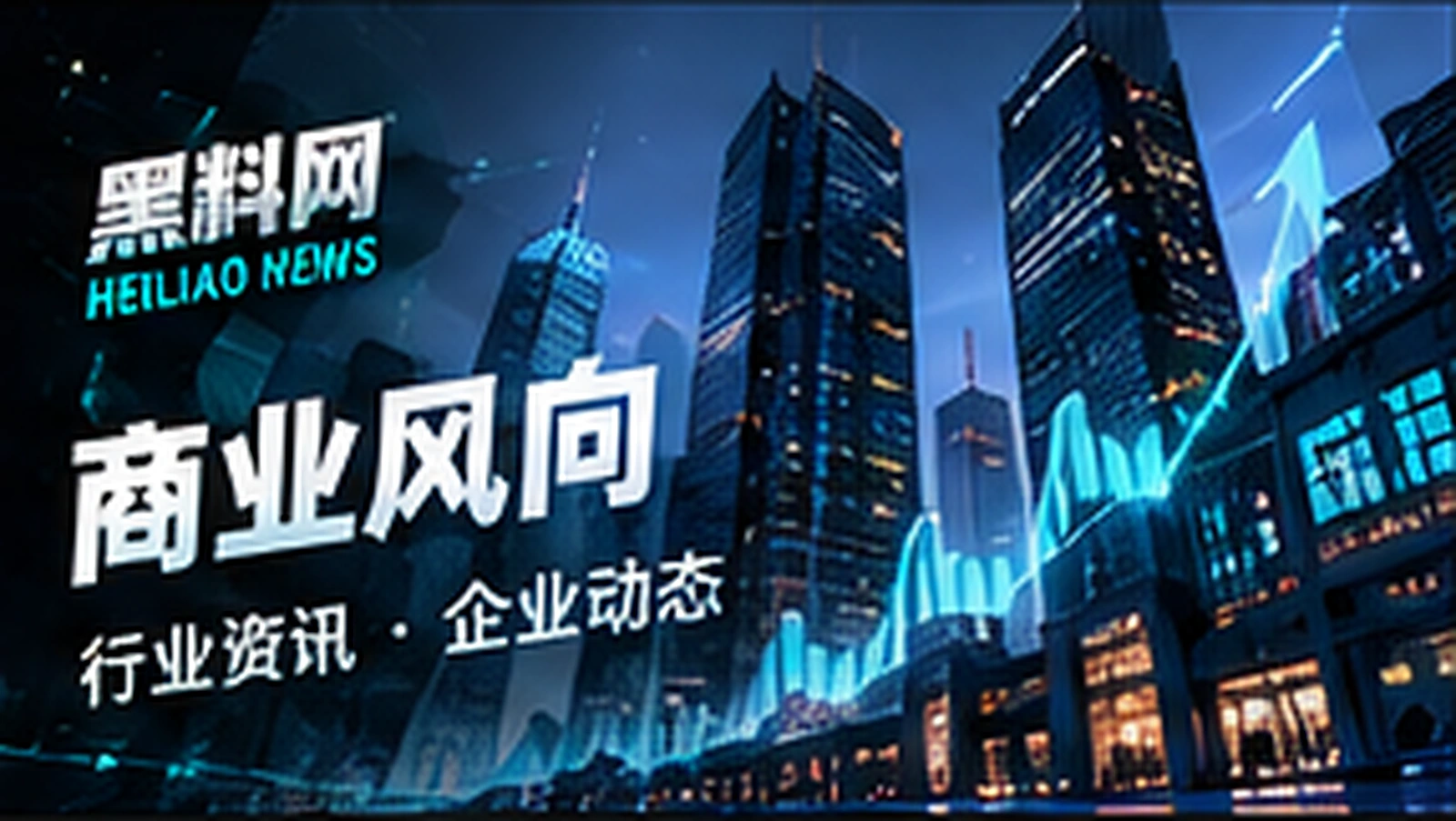 产业视窗概念配图